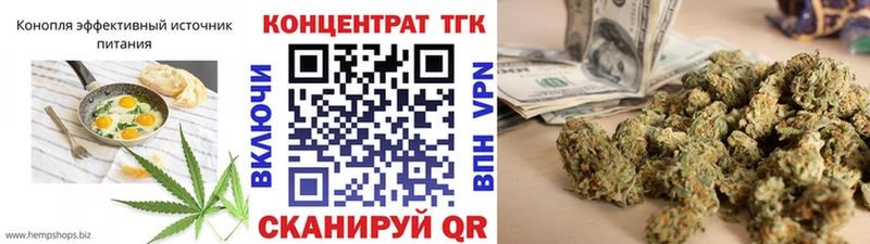 Еда ТГК марихуана  Николаевск 