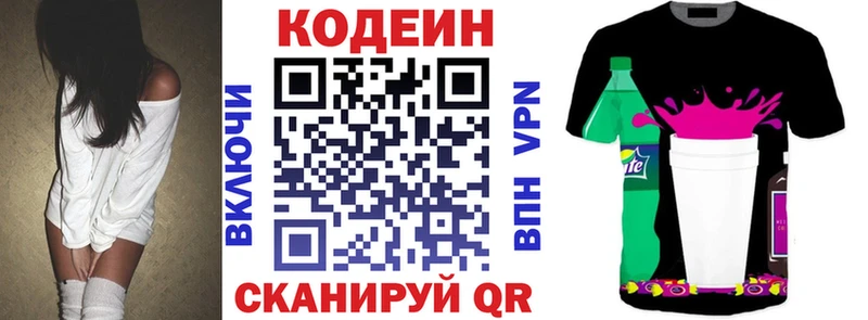 Codein Purple Drank  Николаевск 