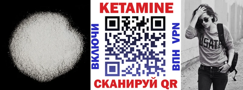 КЕТАМИН ketamine Николаевск