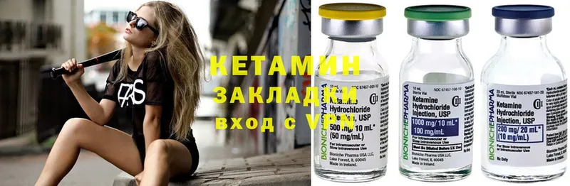 Кетамин ketamine  Николаевск 