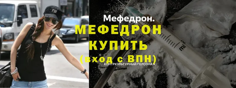 Мефедрон кристаллы  Николаевск 