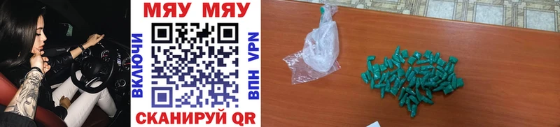 МЕФ mephedrone  что такое наркотик  Николаевск 
