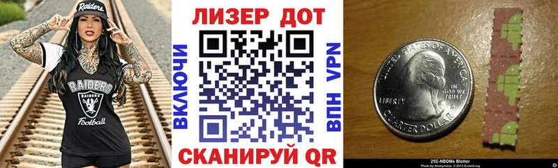 цена наркотик  Николаевск  Марки NBOMe 1,8мг 