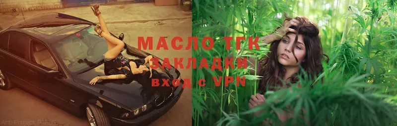 Дистиллят ТГК THC oil  сколько стоит  Николаевск 